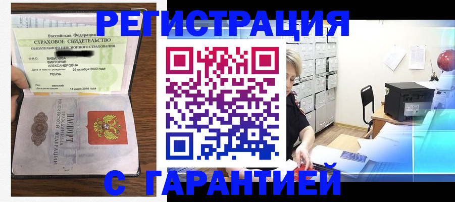 прописка для военкомата в Ивантеевке