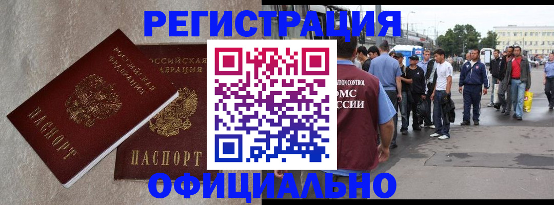 временная регистрация госуслуги в Ивантеевке