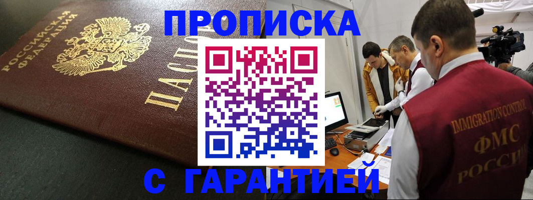 пропишу в квартире в Ивантеевке